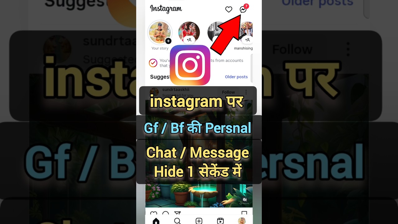 ✅ 10 सेकेंड में instagram chat hide करें | instagram par chat message hide kaise kare #shorts